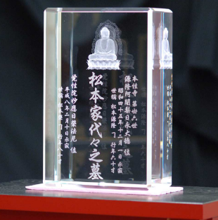 大阪府守口市の「本性寺」は数少ない寺院運営のクリスタル墓石拡大