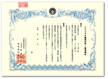 クリスタル墓地使用 並 管理規定