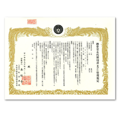 大阪府守口市の「本性寺」納骨堂の永代使用書の発行